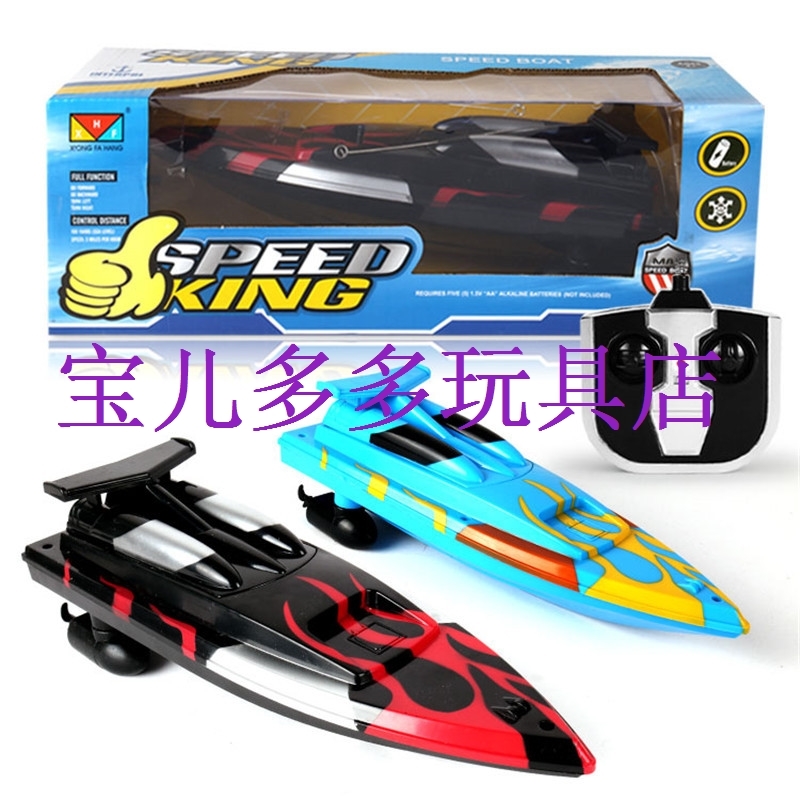 Super large wireless remote control boat speedboat toy boat model high speed children boy charging electric waterproof yacht boat