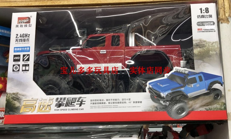 Beauty-To-1: 8 Big foot cart High Speed Climbing Climbing 2 4G Boy Birthday Gift Electric Toy Car