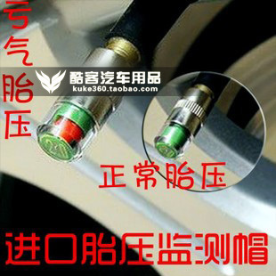 胎压检测帽 轮胎监测帽 可视胎压警示器 气门帽 气压检测帽