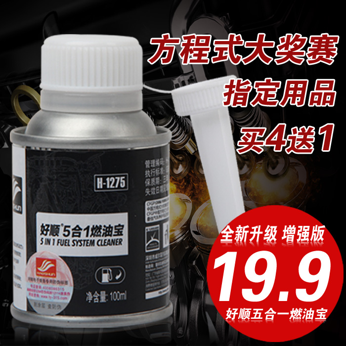 燃油宝 汽油添加剂 汽油清洗剂 喷油嘴清洗剂 积碳克星 汽车超市