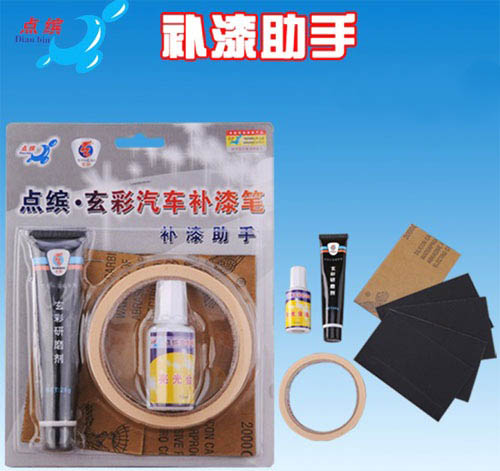 正品点缤汽车补漆笔助手 含亮光金油研磨剂砂纸胶布装备套装用品