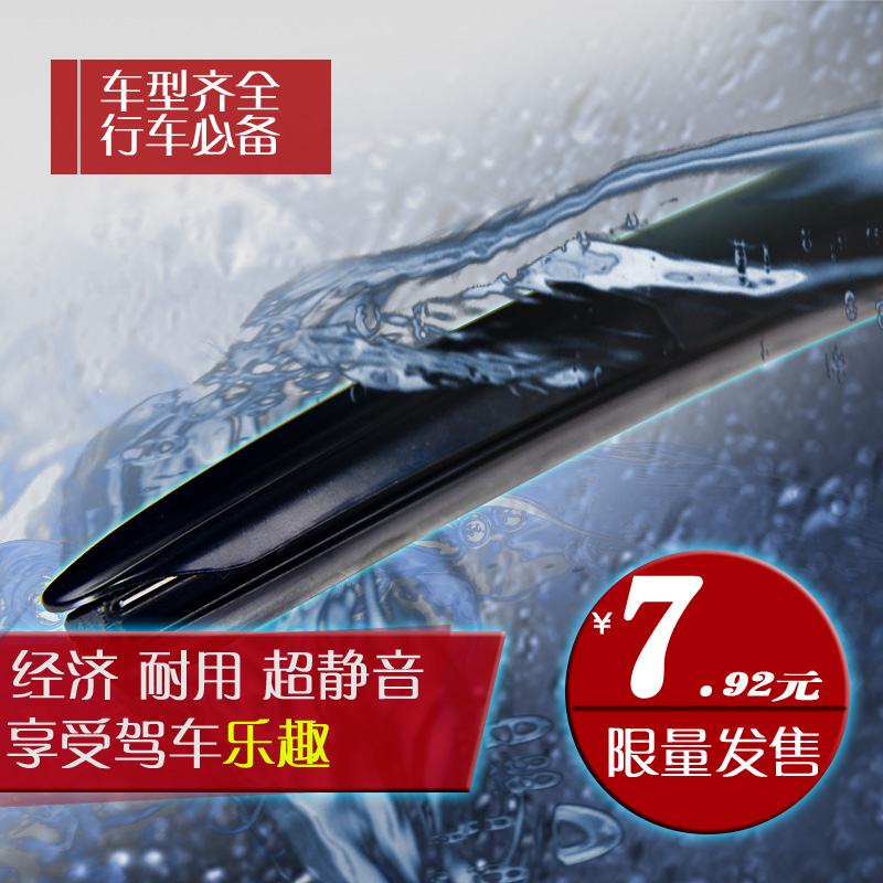 鼎帅 汽车雨刮器 无骨雨刷片 含胶条 科鲁兹思域朗逸凯越用品超市