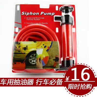 汽车抽油管吸油管 全新正品二代抽汽油器吸油器 手动抽油器输油泵