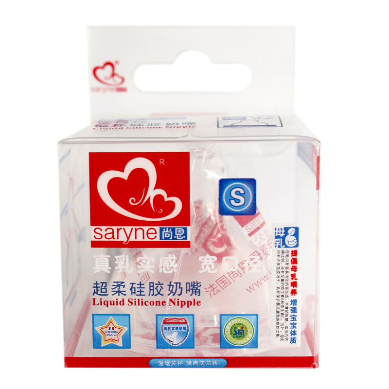 saryne尚恩婴儿童宝宝宽口径仿真奶嘴真乳实感食品级液体硅胶奶嘴