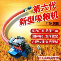Grain suction machine large suction grain pumping machine hose small household car feeding corn machine winch screw conveyor