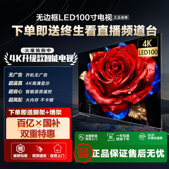 4K Ace Lei Xuan 8K Borderless Ultra Hd 100inch Lcd Tv 55 65 75 85 110 Network 43