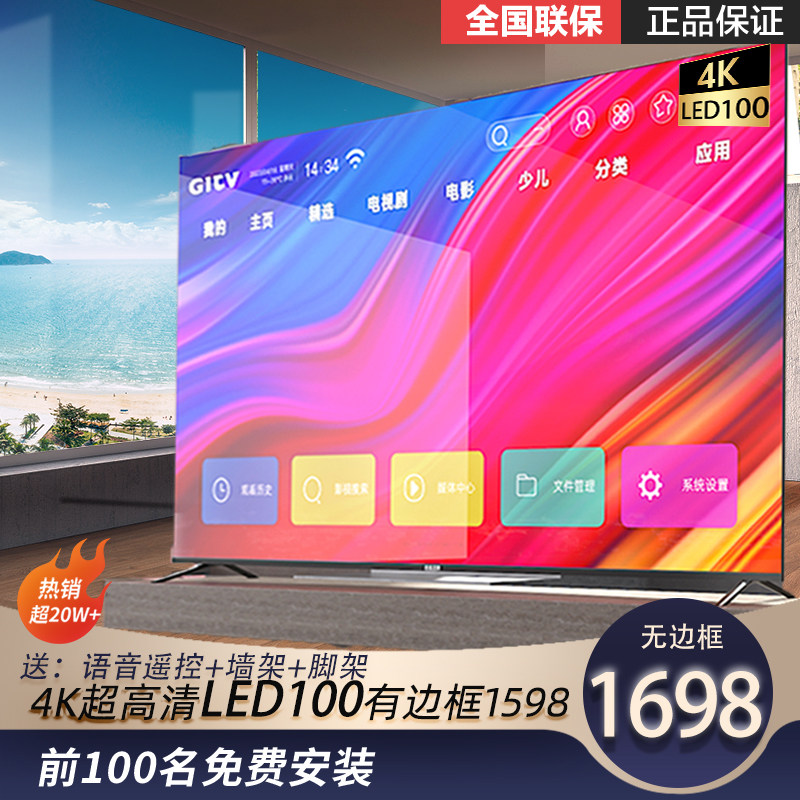 8K Ace Lei Xuan Borderless Ultra Hd 85inch Lcd Tv 65 75 100 120 Voice Network 180