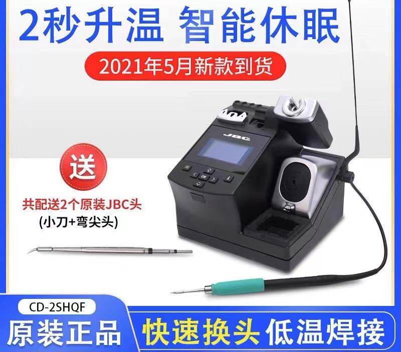 New JBC CD-2HE for the new JBC