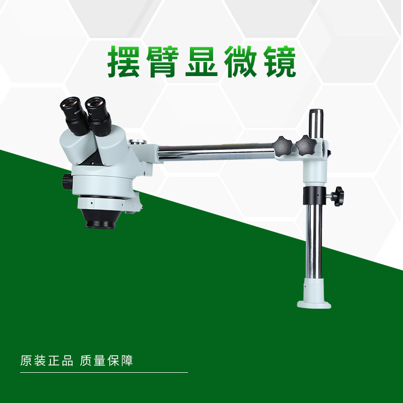 Microscope universal bracket Universal bracket SZSTL1 long arm single arm 360 degree horizontal rotating rod mobile phone swing arm