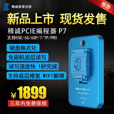 Jingcheng PCIE Programmer P7 6S 7P Test Stand Hard drive Repair Instrument PRO1000S