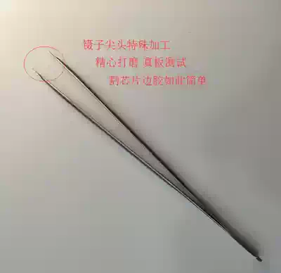 Glue-cutting tweezers for mobile phone maintenance special rubber-cutting tweezers 14CM long super-hard ultra-thin