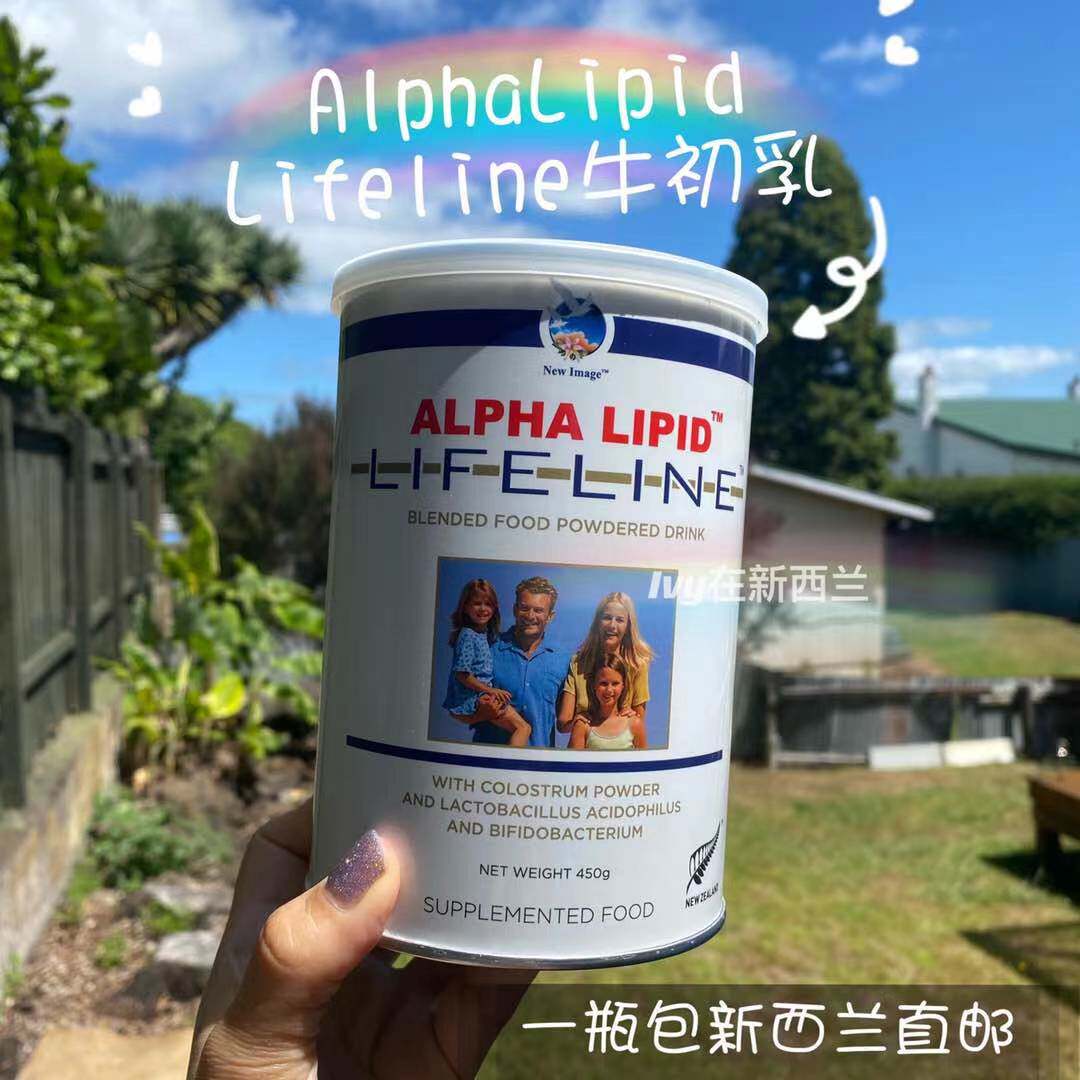 新西兰直邮ALPHA LIPID新益美Life Line牛初乳粉450g，高免疫球蛋白如何选择？-牛初乳-淘宝好物网