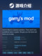 STEAM Genuine Garry Mod Garry s Mod Construction Simulation Action Shooting PC Chinese