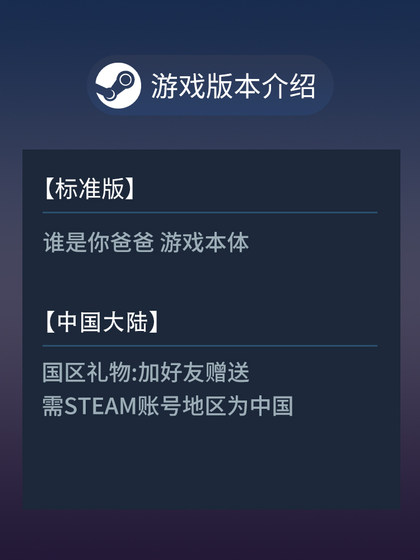 Who Is Your Daddy? Who's Your Daddy?! First-Person Simulation of a Joyful Comedy, Steam Official Version.