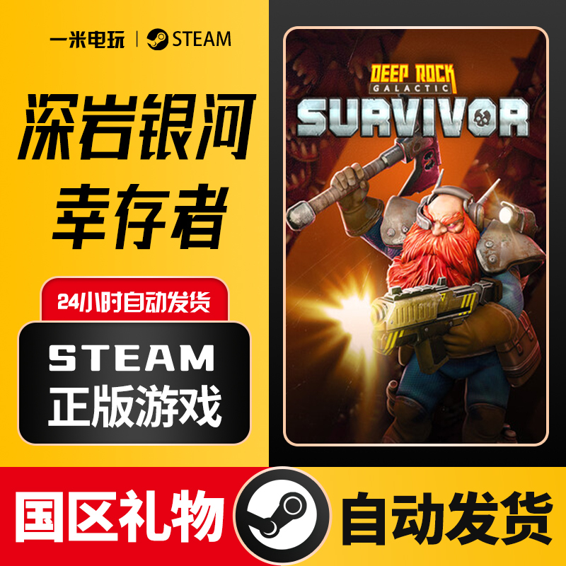 Steam Official Version Deep Rock Galactic Survivor Overhead Shooting Sci-Fi Space Atmosphere Battle Pc Chinese Version