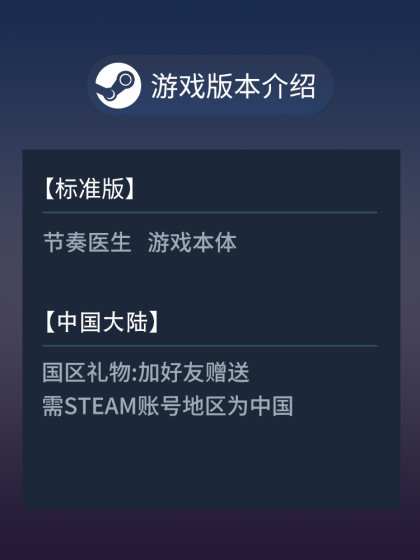 Steam Official Version Rhythm Doctor Pc Chinese Game Music Rhythm Adventure