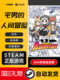 Steam Official Version: Otaku's Adventure in the Real World Pc Chinese Version: Point and Click, Choose Your Direction
