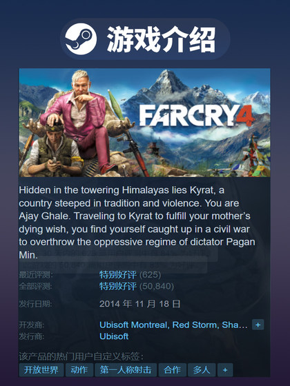 Steam Official Version Far Cry 4 Online Co-Op Rich Storyline Pc Chinese Version