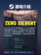 Zero Sievert: Brushstroke Shooter, Open World Action Adventure Exploration, Steam Official Version