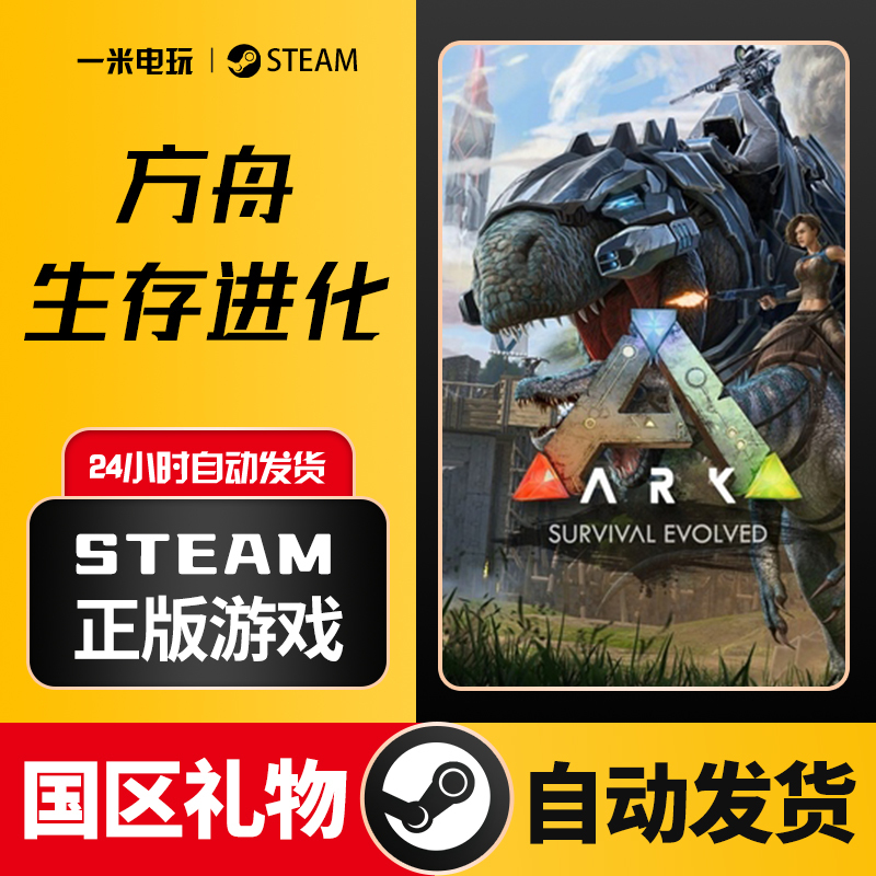 Ark: Survival Evolved Steam Survival Evolved Ark Multiplayer Online Survival Competition