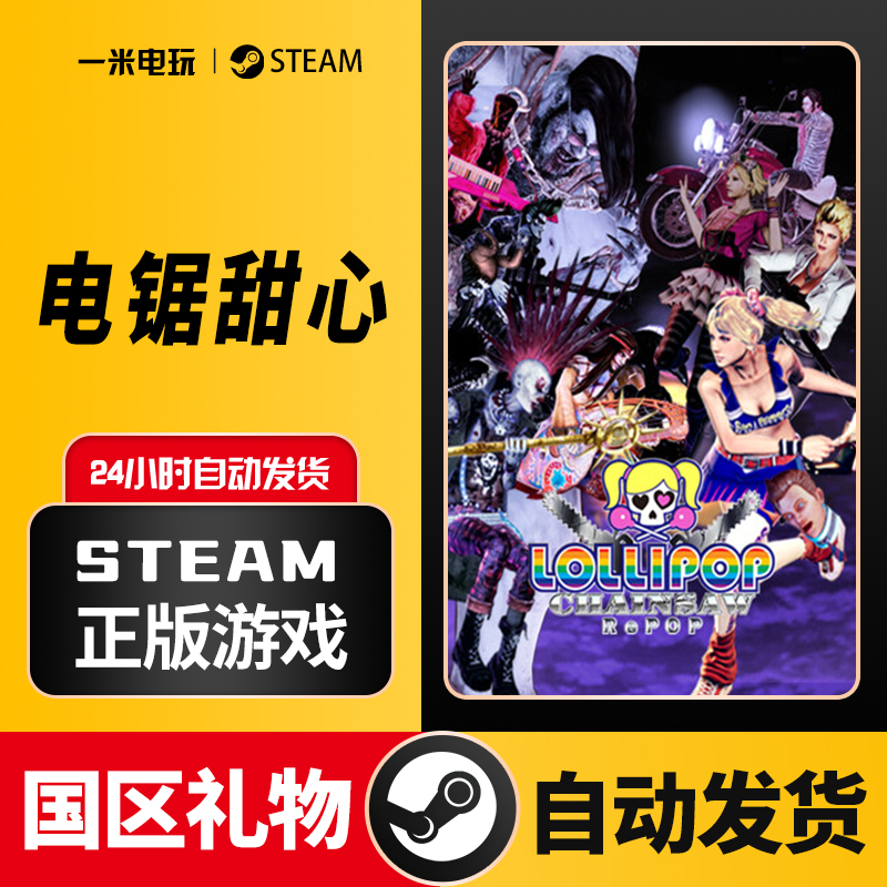 Steam Official Version Chainsaw Sweetheart Lollipop Chainsaw Repop Female Protagonist Action Adventure