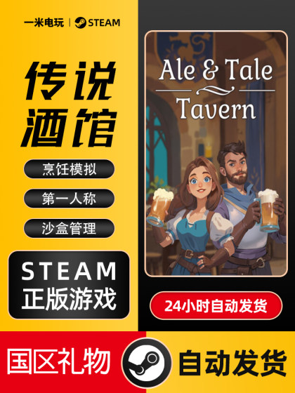Steam Official Ale & Tale Tavern Simulation Cooking Action Adventure Pc