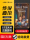 Steam Official Ale & Tale Tavern Simulation Cooking Action Adventure Pc
