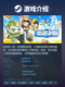 Steam Official Version: Pop Pop Adventure Puzzle Online Cooperative Third-Person Shooter Official Pc Version