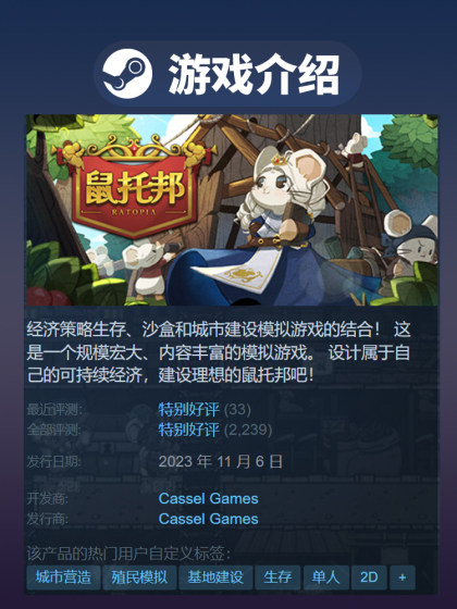 Ratopia City Building Open World Base Construction Sandbox Steam Official Chinese Version