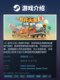Steam Official Version: Train Together 2: the Whistle Sings Again, Roguelike Online Cooperative Action Survival Pc