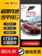 Steam Official Pc Forza Horizon 6 Open World First-Person Online Coop