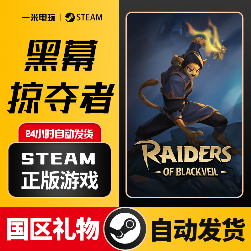 Steam Official Version Raiders of Blackveil Action Game Black Veil Raiders Steam Official Version Raiders of Blackveil Action Game Black Veil Raiders