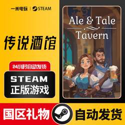 Steam Official Ale & Tale Tavern Simulation Cooking Action Adventure Pc