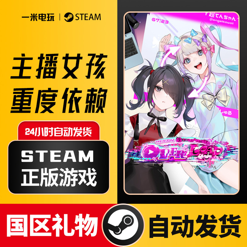 Steam公式の女性ストリーマー。サイケデリックなアドベンチャーPCゲーム「NEEDY GIRL OVERDOSE」にどっぷりハマっている。