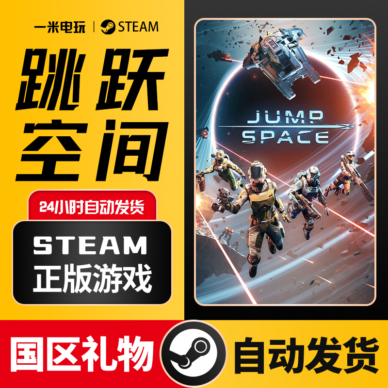 Steam Official Version Jump Space First-Person Shooter Action Rogue Science Fiction