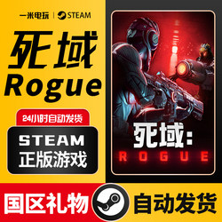 Steam Official Version Dead Zone Rogue First-Person Shooter Online Cooperative Dungeon Exploration Chinese Pc