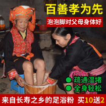 Grandma Yao bath foot bath powder Male and female Yao foot bath powder fumigated Guangxi Yaoshan herbal package Non-Aiye foot bath package