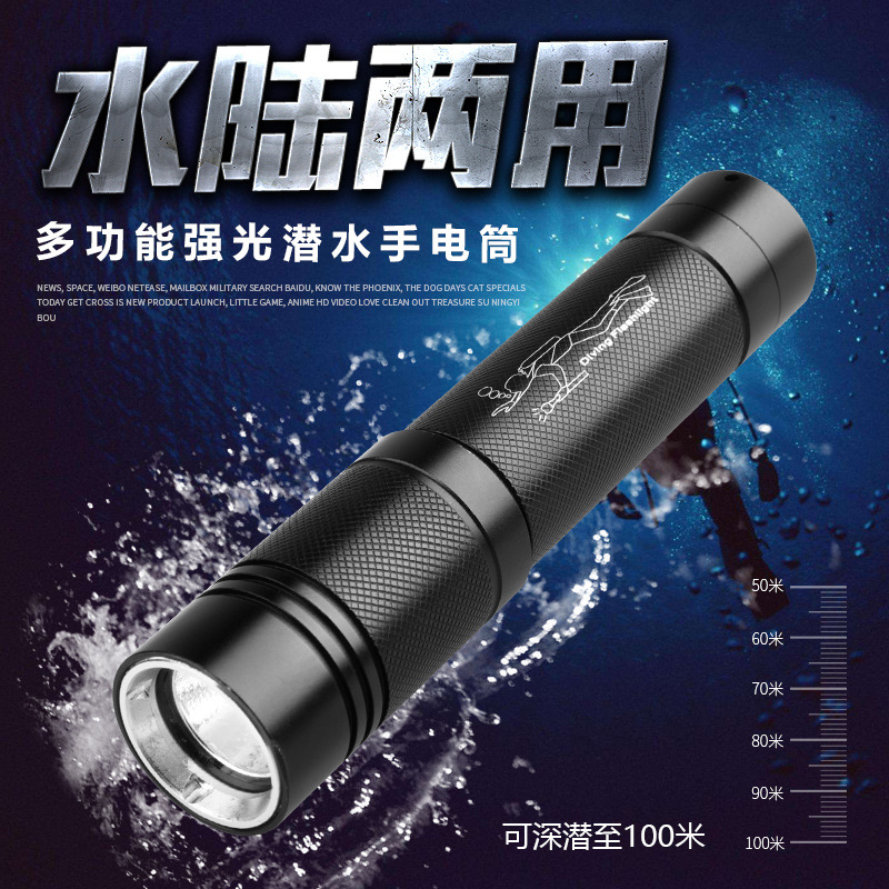 Diving flashlight fixed focus T6 third gear 18650 power supply rechargeable LED for outdoor home use