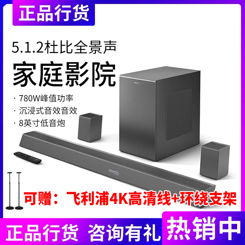 Philips B8967 Tv Sound Box 7.1 Sound Bar Dolby Panoramic Sound Surround Home Theater Wireless Bluetooth Philips B8967 Tv Sound Box 7.1 Sound Bar Dolby Panoramic Sound Surround Home Theater Wireless Bluetooth