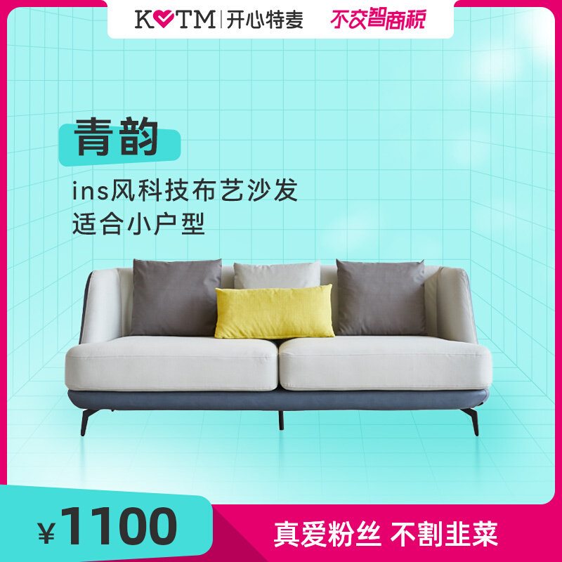 Qingyun Happy Special Wheat Tech Cloth Sofa Modern Brief About Trio Position Living Room Nordic Ins Net Red Small Family