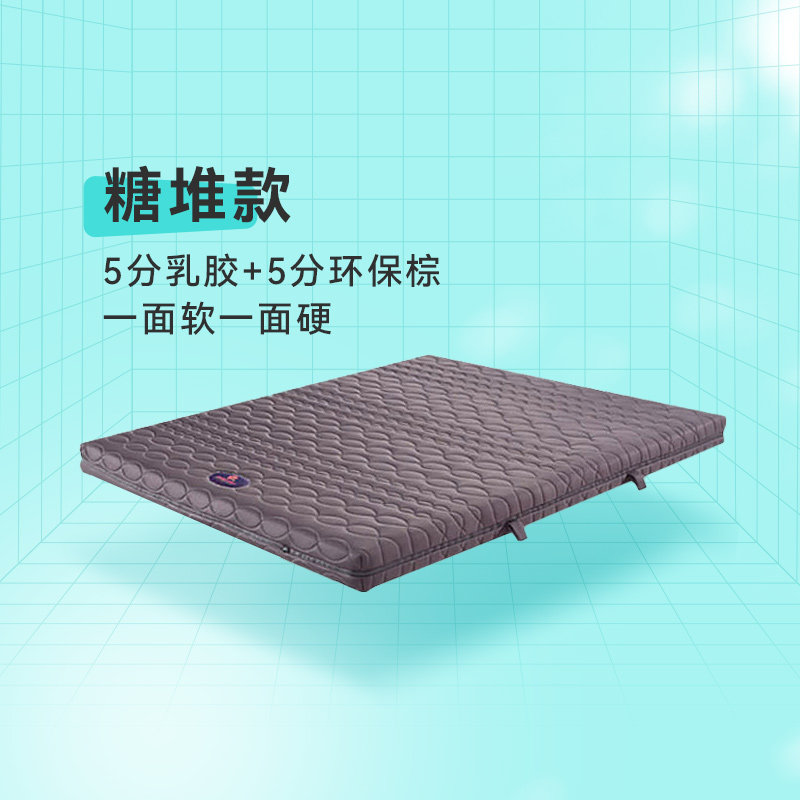 Sugar Pile Happy Special Wheat Imports Latex Environmental Protection Brown Combined Mattress Tatami Side Soft Side Hard ZC-Taobao