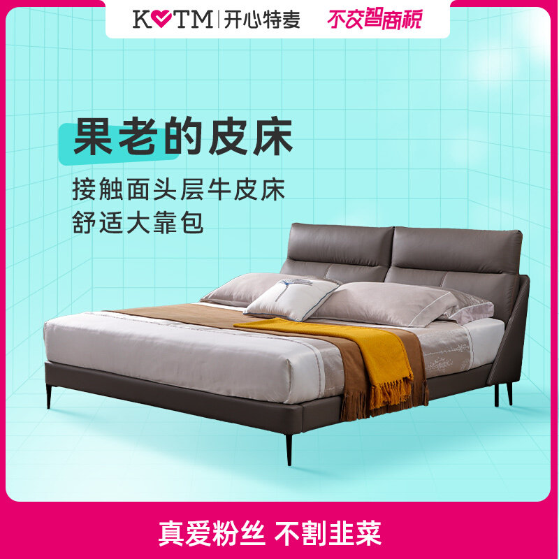 Fruit old leather bed Happy Temai modern minimalist leather bed comfortable backrest 1 8m master bedroom solid wood double bed