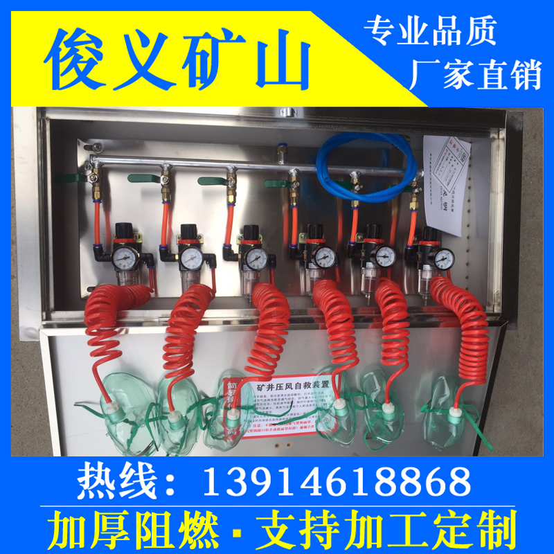 ZYJ-M6 mine pressure wind rescue device coal safety certificate complete  