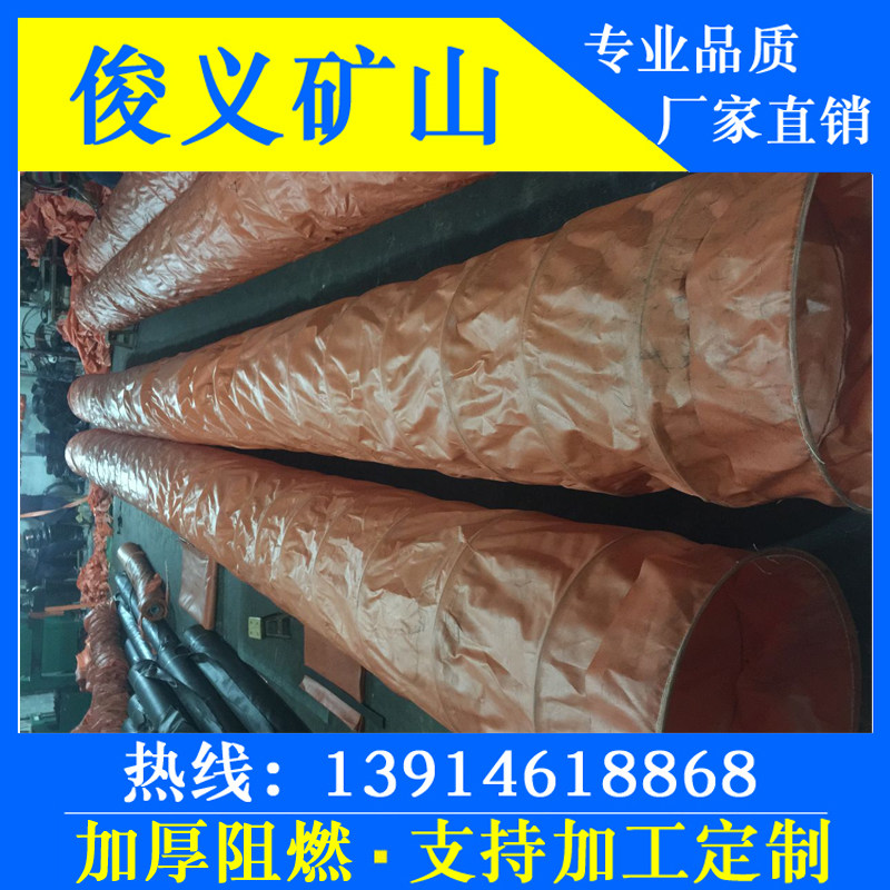 Plastic coated negative pressure hair dryer Mining flame retardant cloth Diameter 400mm Complete coal safety certificate