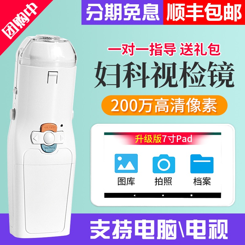 Electronic Colposcope Detector Star Angel Gynecological Examination Mirror Self-Check Mirror Private Examination Instrument Cervical Peep high-definition