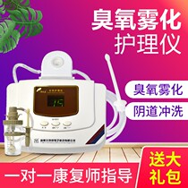 Ozone Atomization Instrument Private Blue Oxygen Meter Care Instrument Ozone Flushing Instrument Fumigation Meitherapy Cleaning Vagina
