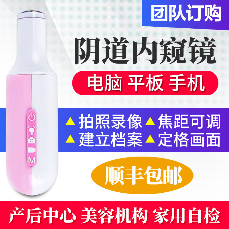 Colposcopy, cervical testing equipment, gynecological examination, endoscopy, privacy, internal examination, endoscopy, monitor, self-examination
