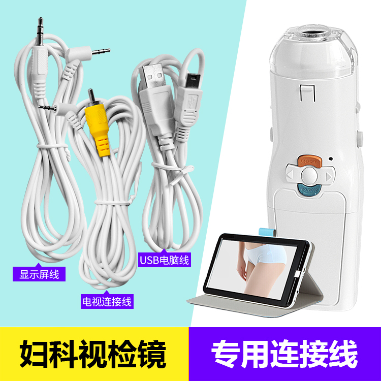 Star Angel Vaginal Mirror Accessories TV Data Line Computer Connection Screen Line Private Detection Mirror Use