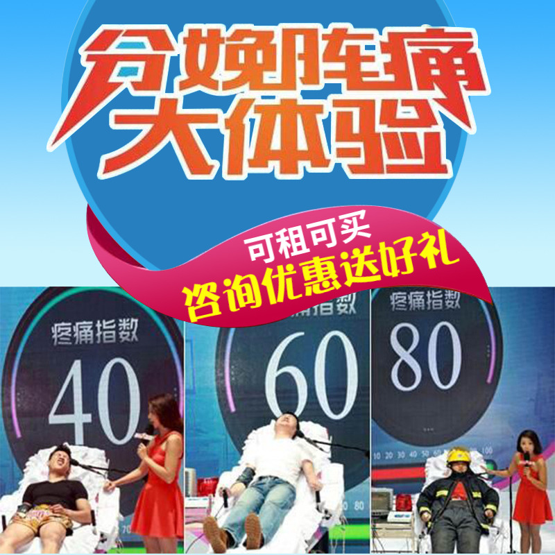 Delivery Pain Experience Instrument Delivery Pain Experience Instrument for Men Shunge Children Analgesia Mock Machine Home Hire