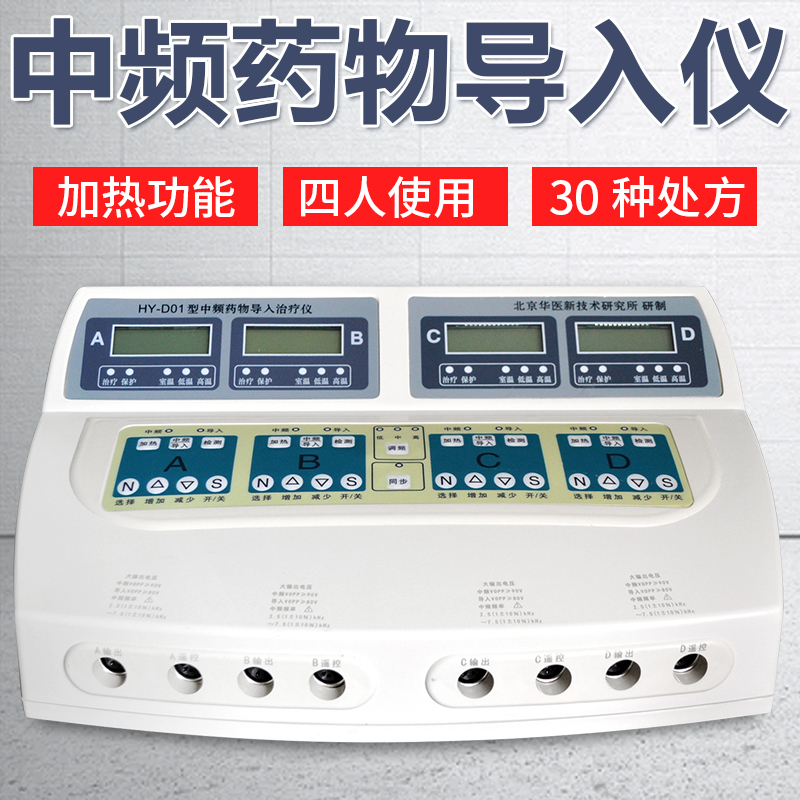 Intermediate frequency drug import therapy instrument for rehabilitation and physiotherapy medical clinic for lumbar vertebrate disease cervical vertebral pathology